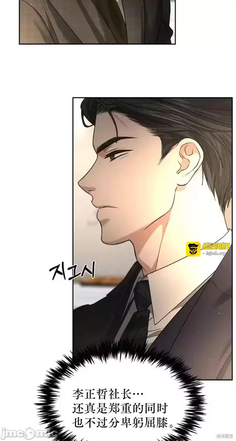 第24话 第 35 页