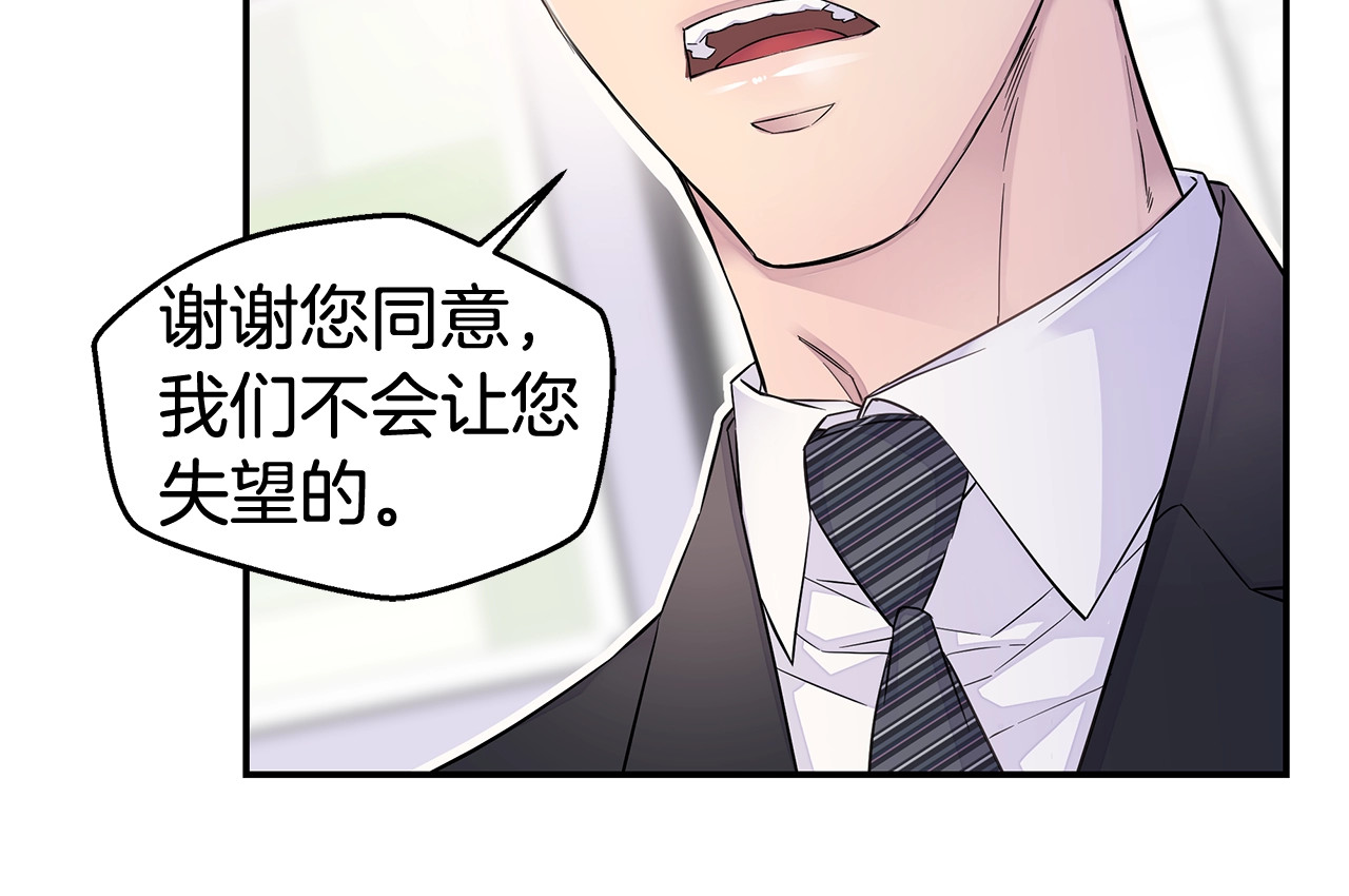 第27话 针锋相对 第 82 页