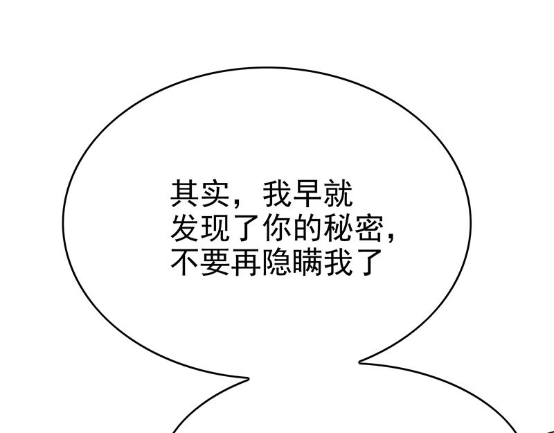 第105话 跟你在一起 第 42 页
