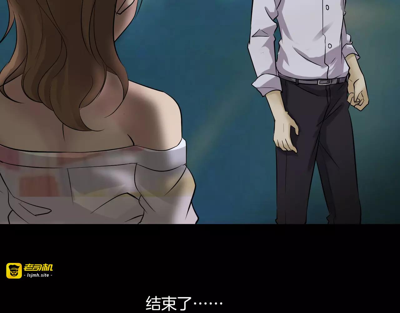 第1话 原来你都知道 第 33 页