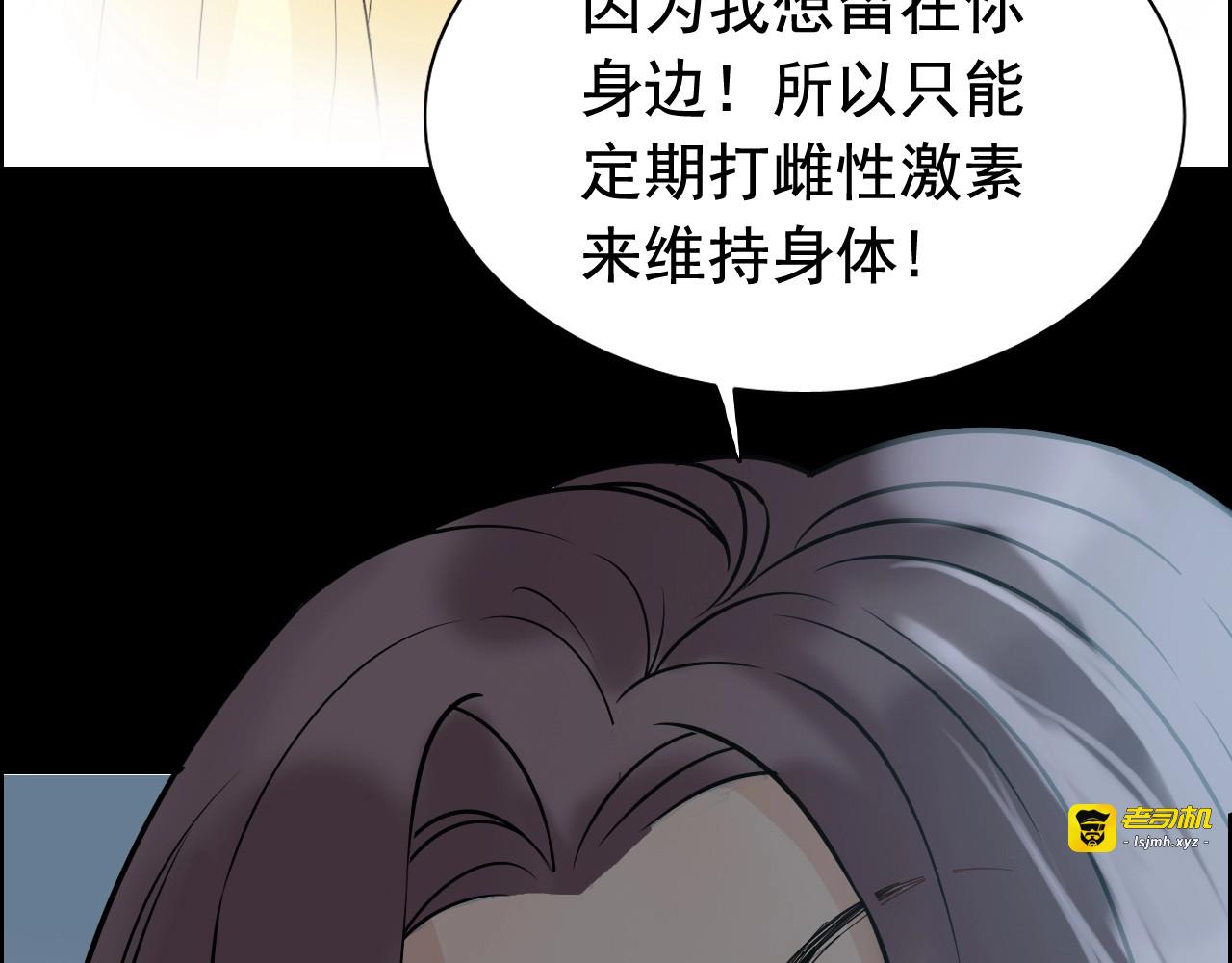 第263话 秘密曝光 第 39 页