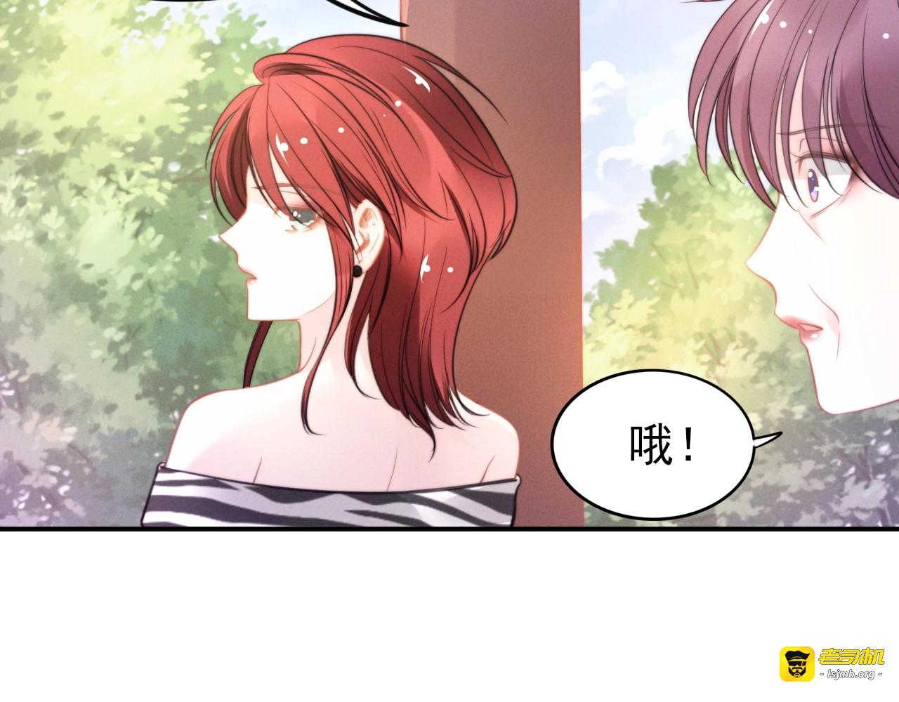 第55话 老婆小心！ 第 13 页