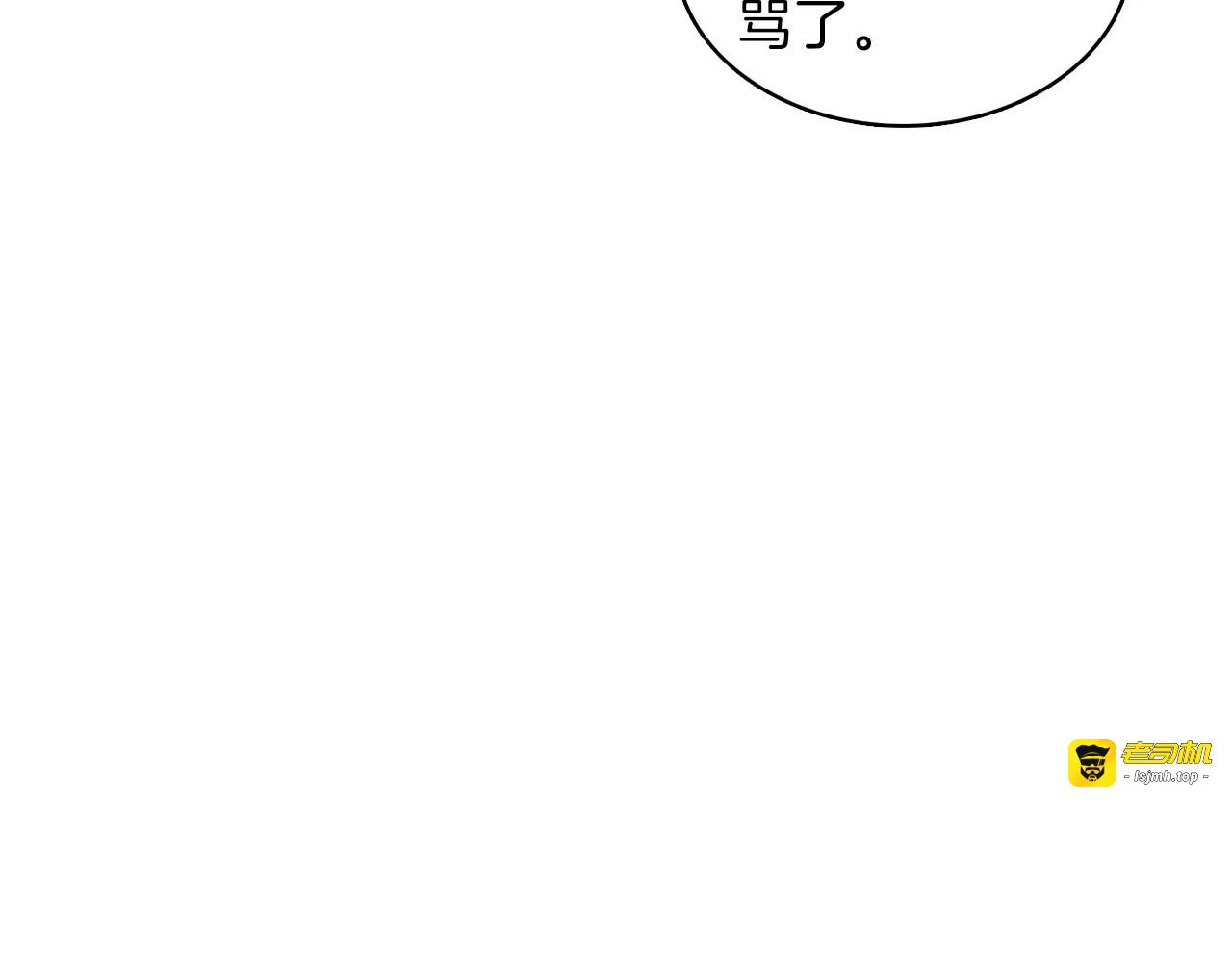 第8话  皇上的决定！ 第 23 页