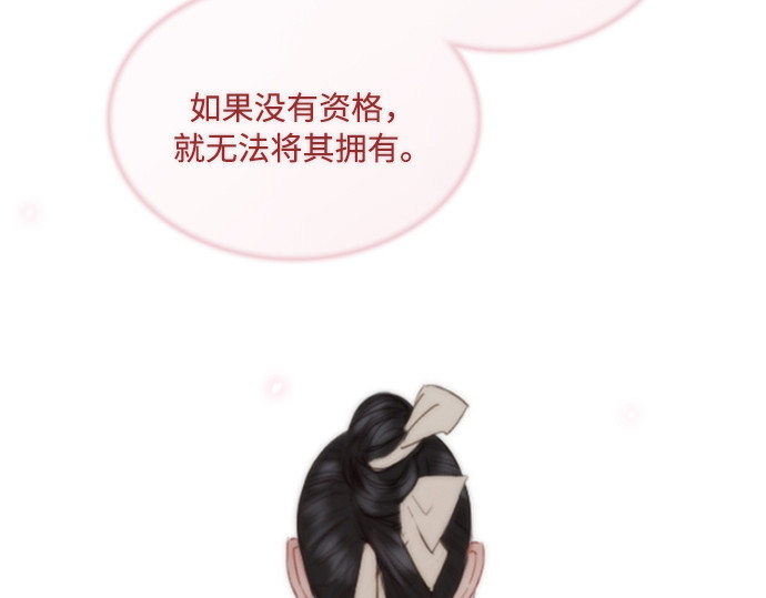 第103话 我现在才 第 12 页