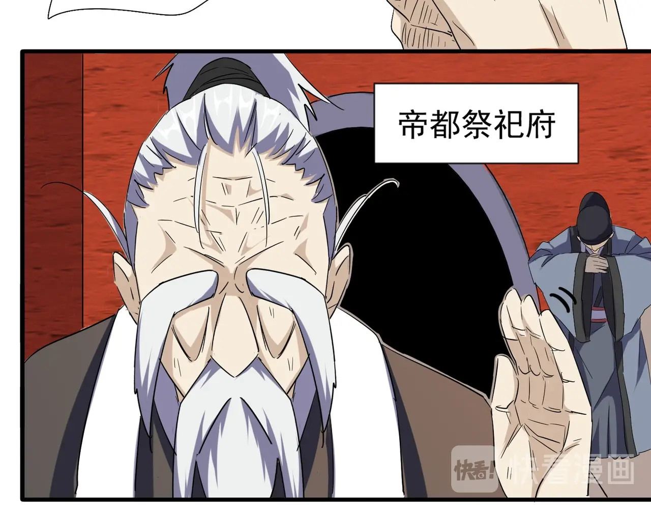 第101话 大陆上的强者们 第 50 页
