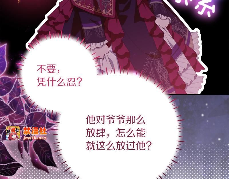 第11话 最年轻的魔塔主 第 147 页