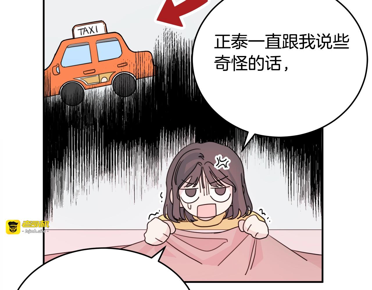 第29话 来学长家了 第 35 页