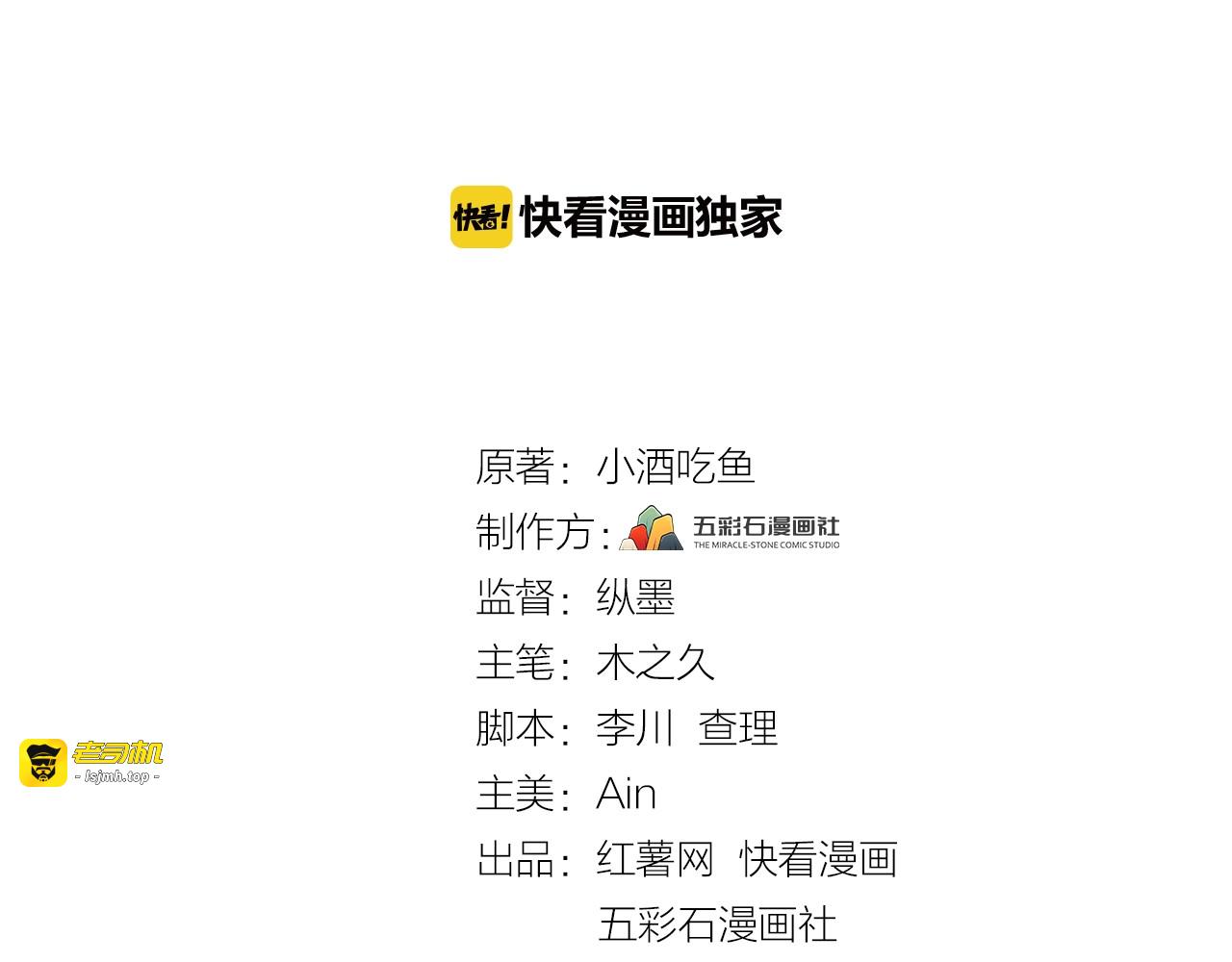 第69话 休想全身而退 第 3 页