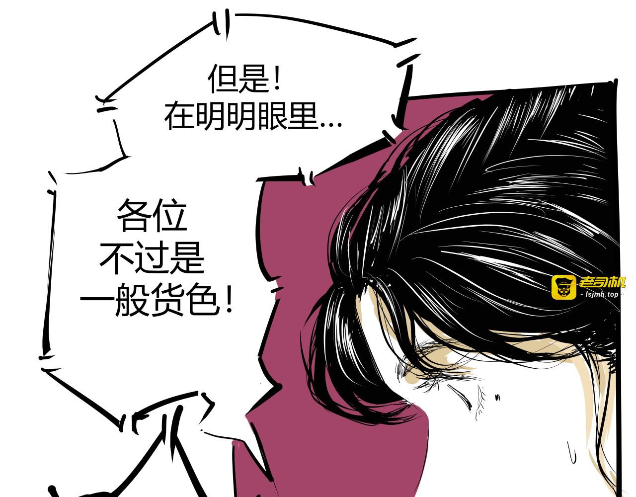 第100话 一言难尽 第 363 页