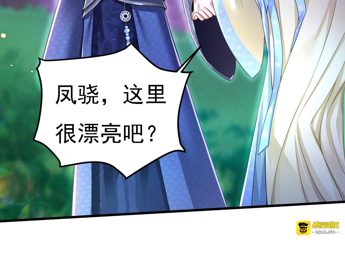 第53话 九尾仙狐 第 49 页