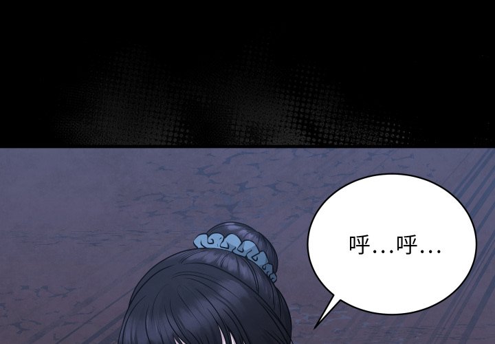 第8话 第 4 页