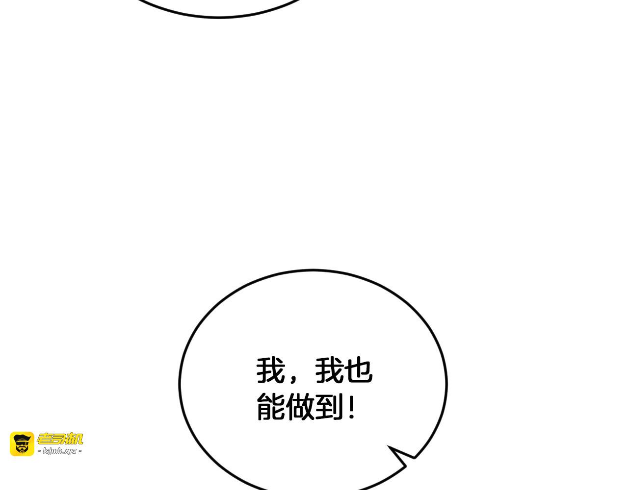 第25话 二哥道歉 第 65 页