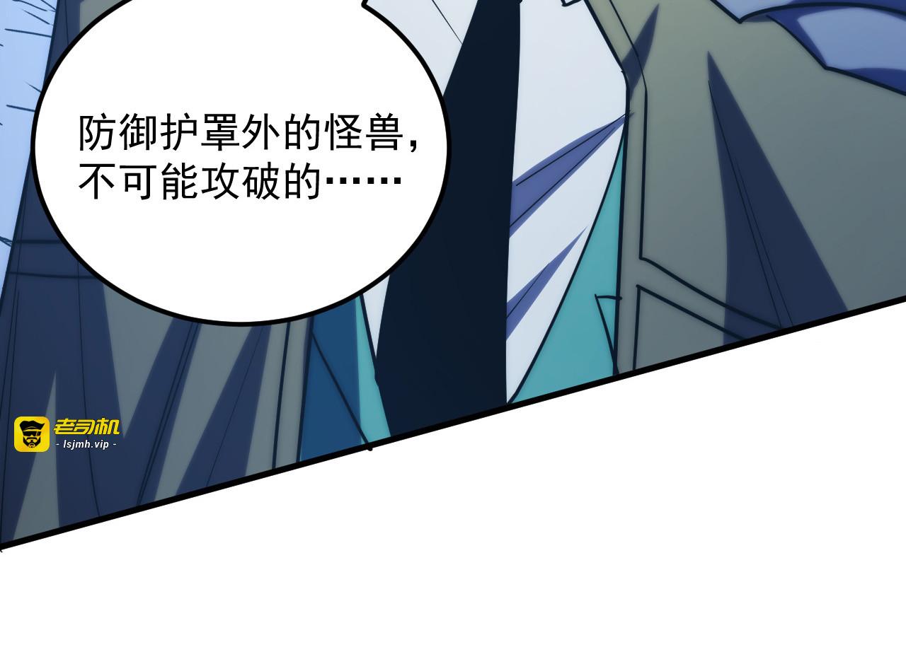 221 危局-津海城破! 第 53 页