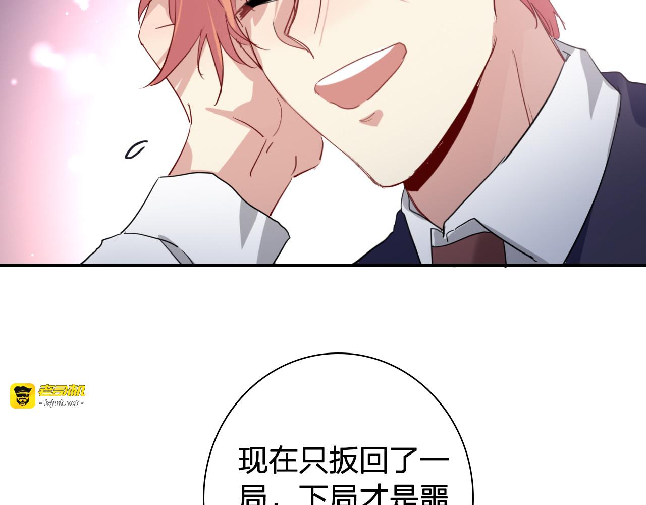 第99话 反击的号角 第 43 页