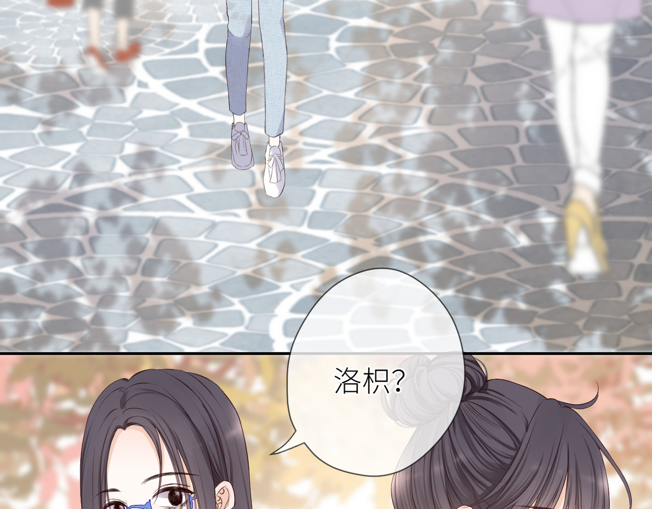 第九话 得不到 第 16 页