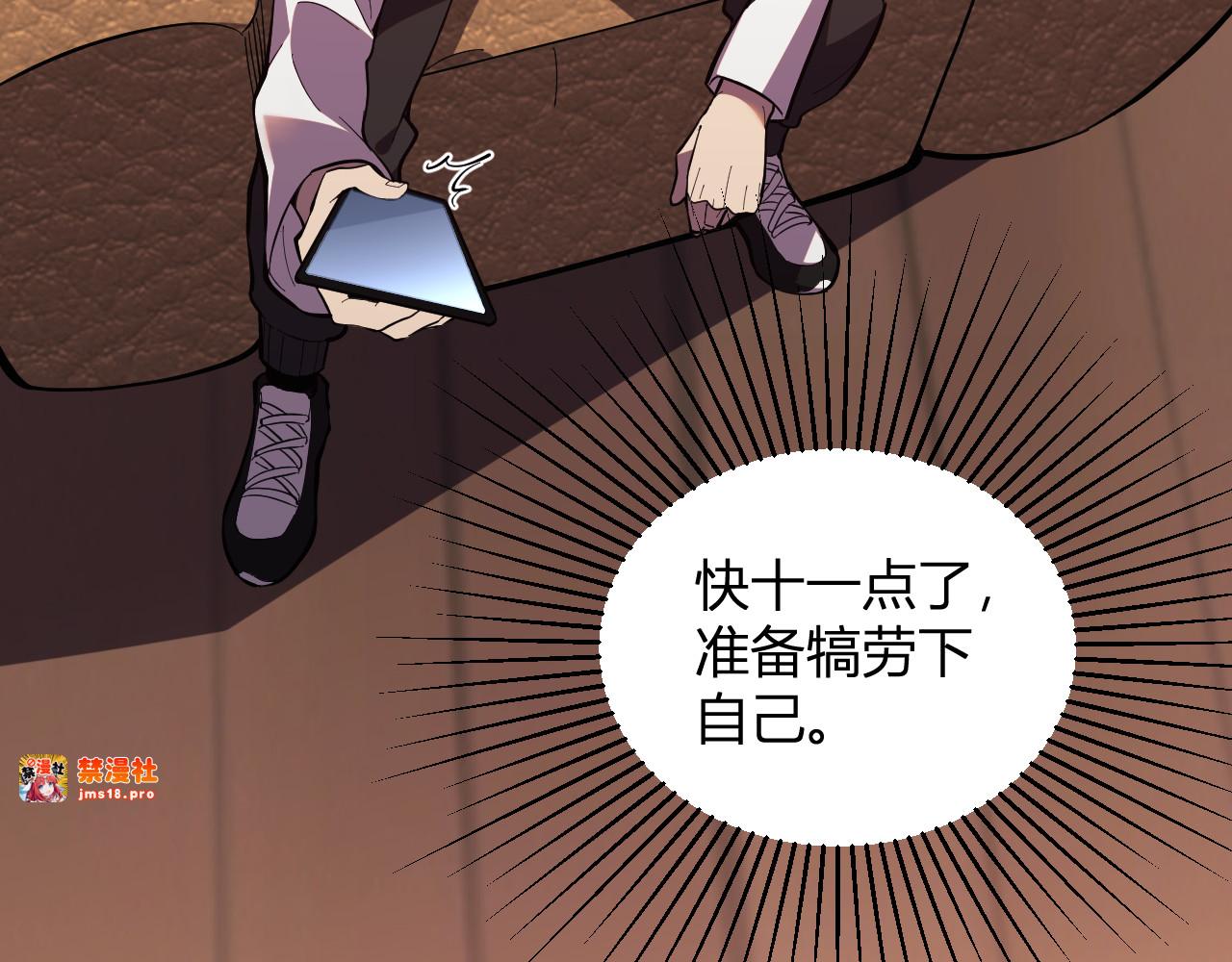 第5话  精神控制 第 137 页