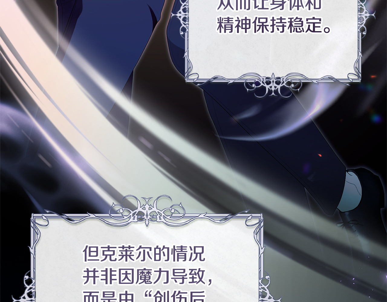 第11话 道歉 第 140 页