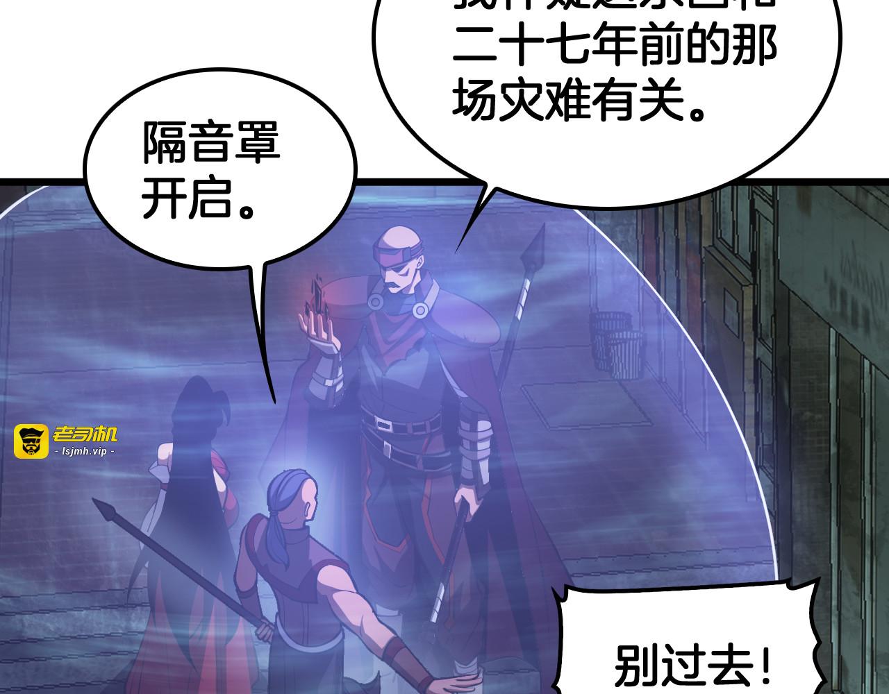 第77话 养成习惯 第 75 页