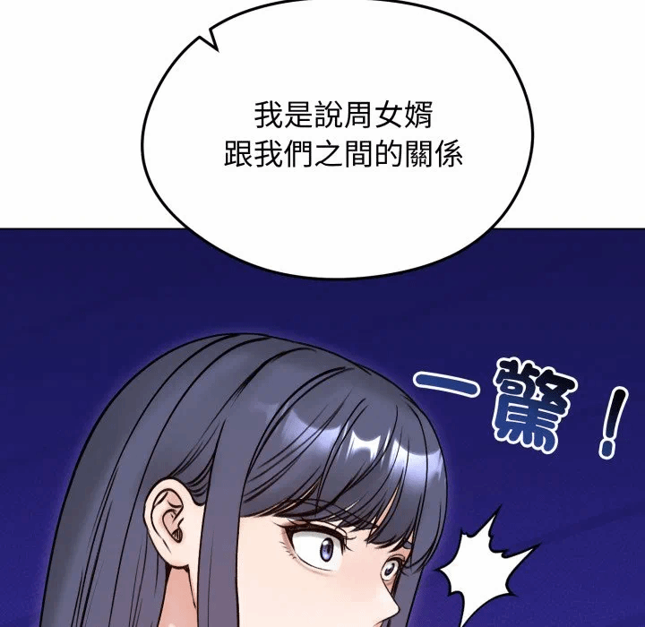 第50话 第 179 页