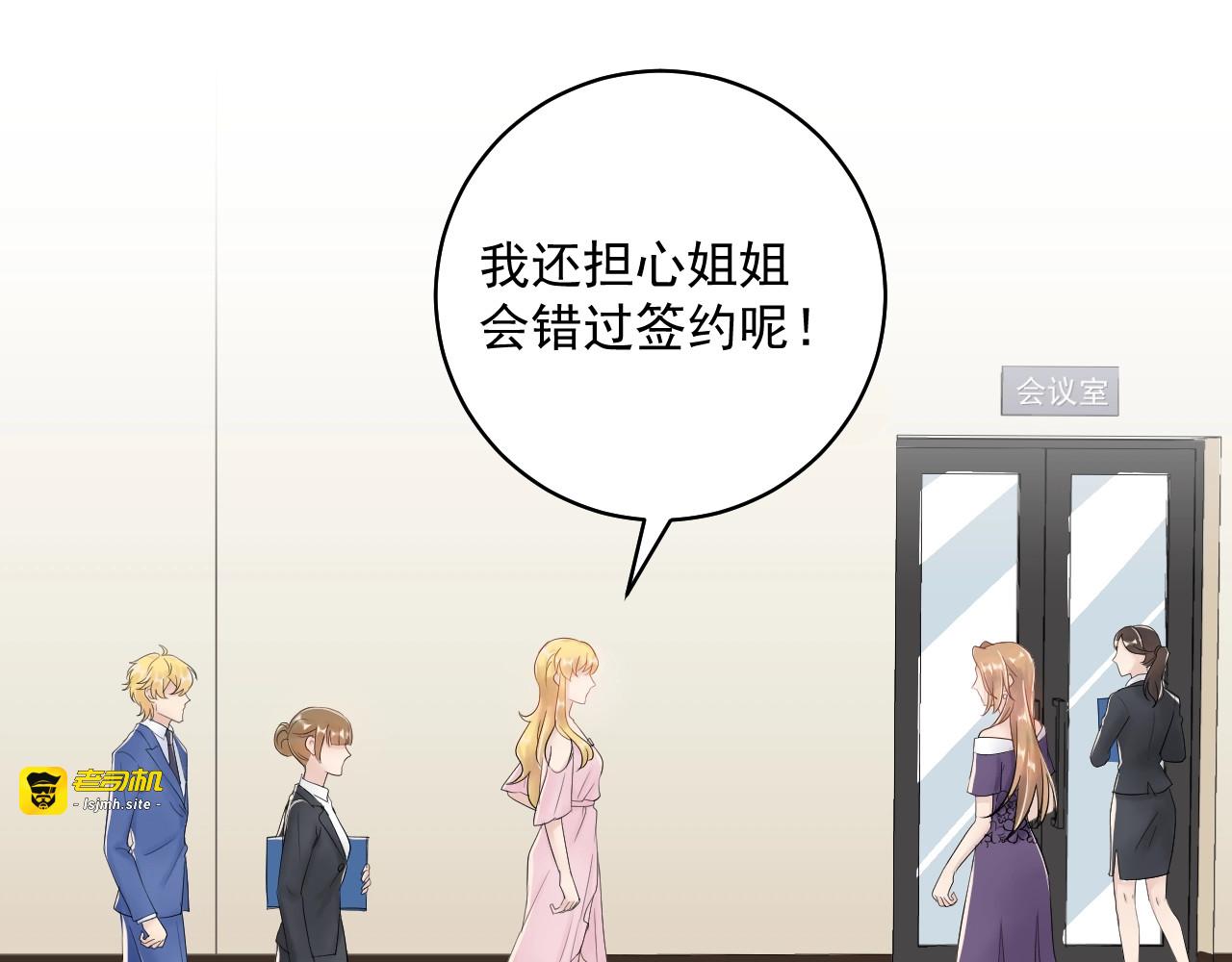 第29话  你有什么要说的？ 第 5 页