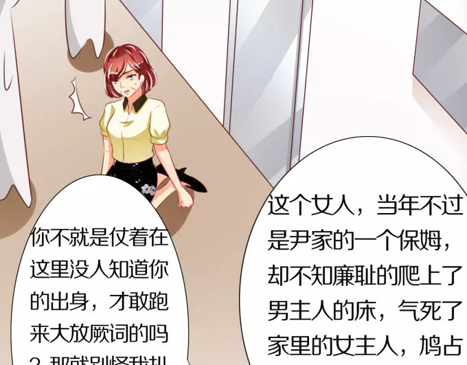 第44话 第 34 页