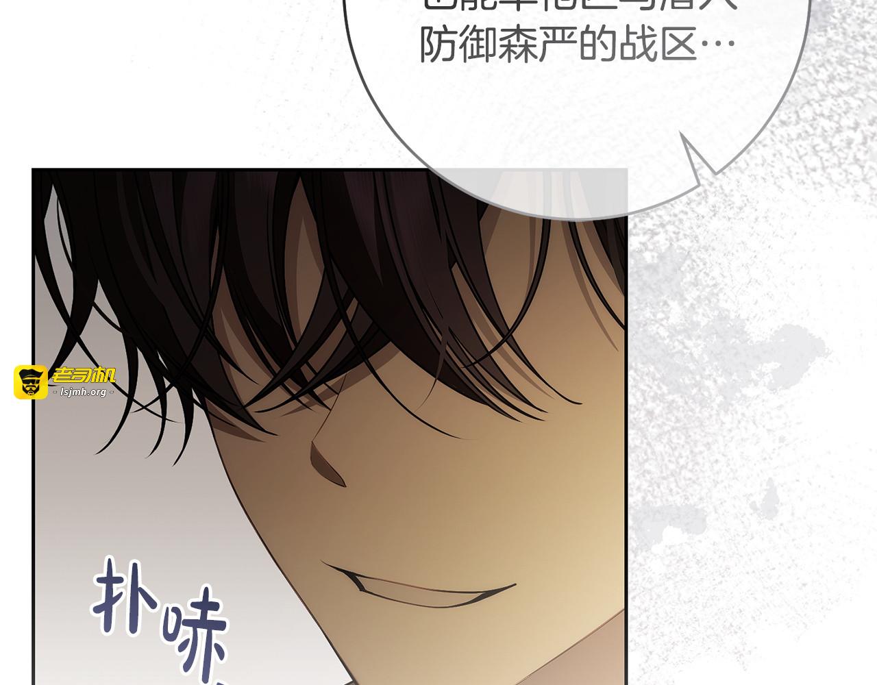 第25话 惹怒王世子 第 29 页