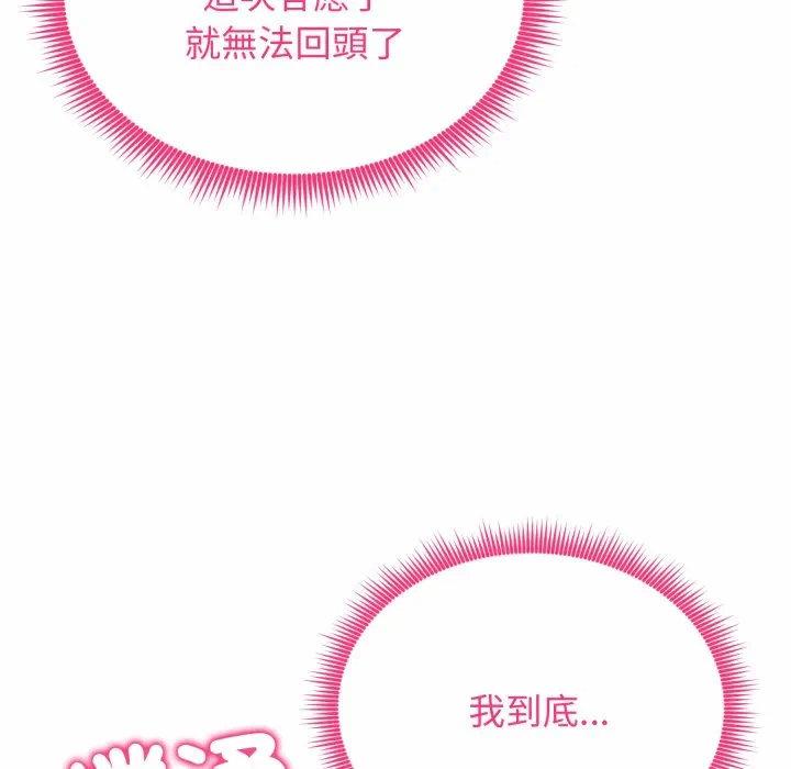 第9话 第 112 页
