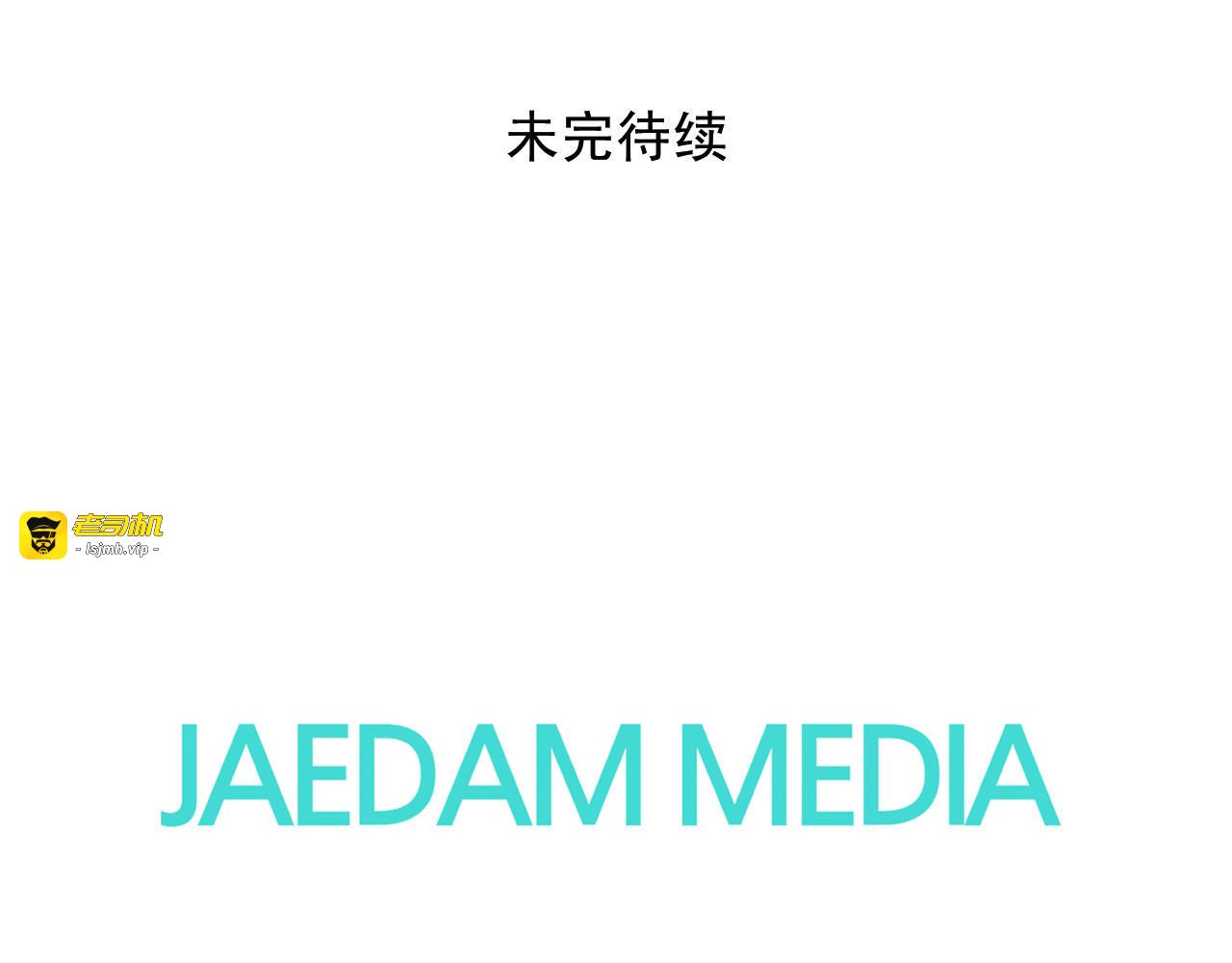 第89话 抉择 第 103 页