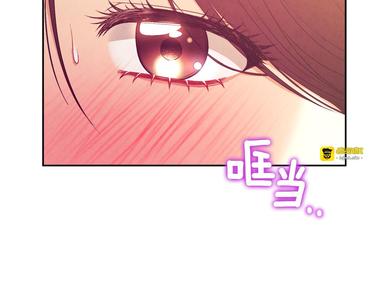 第80话 请别拒绝我 第 69 页