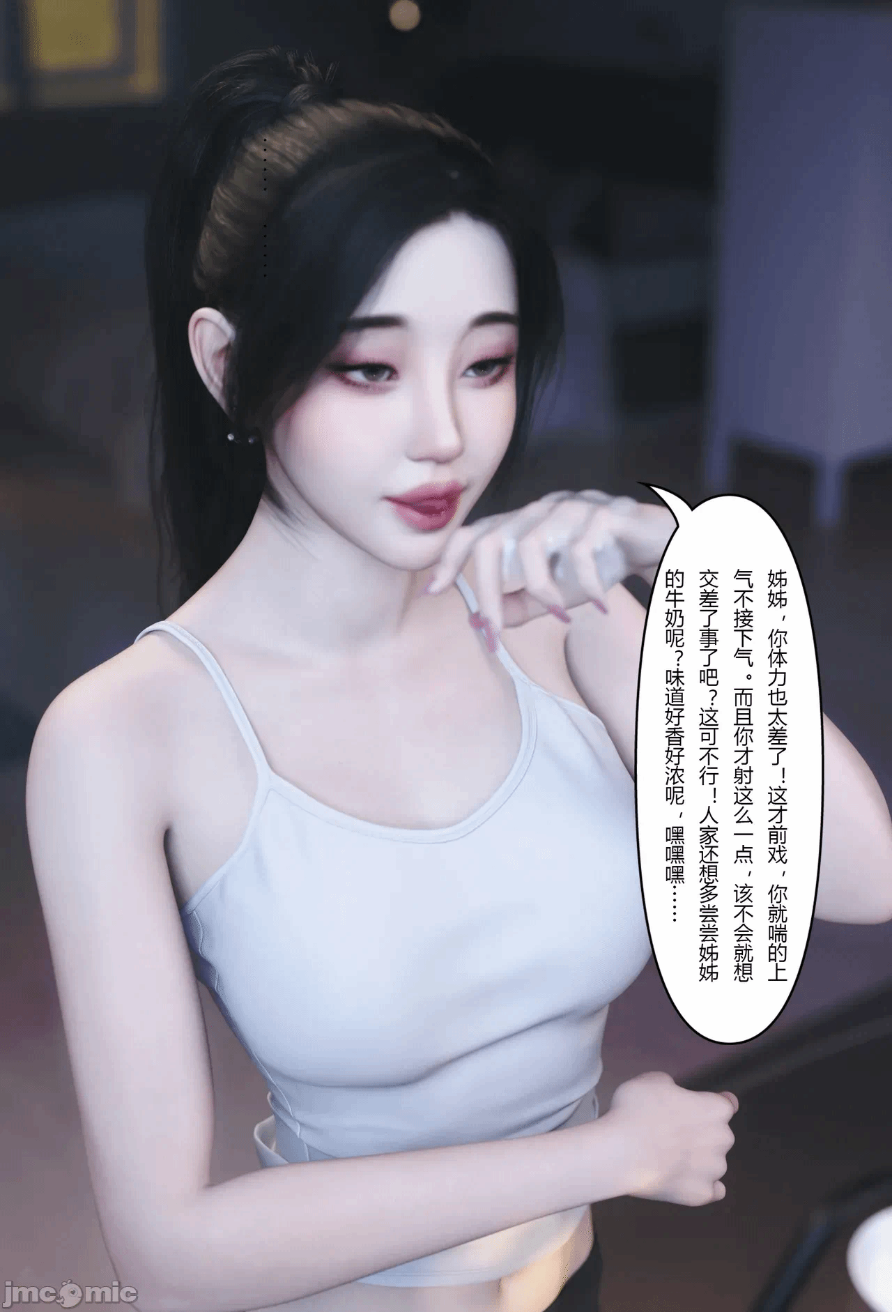 第一话 第 40 页