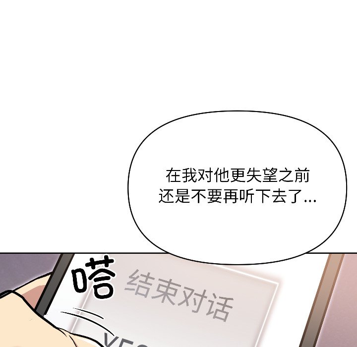 第2话 第 16 页