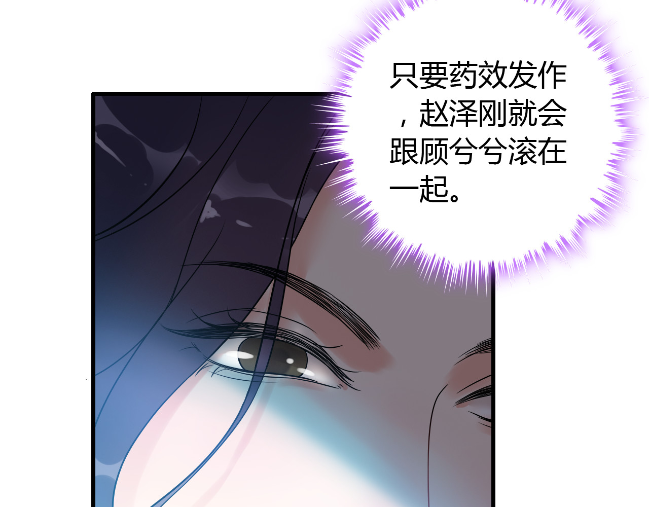 第103话 被下药 第 38 页