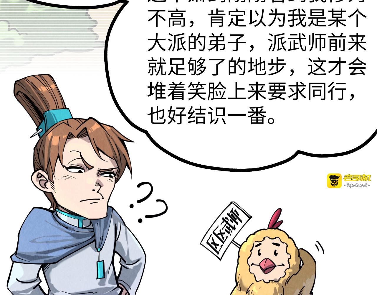 第155话 无上宫 第 49 页