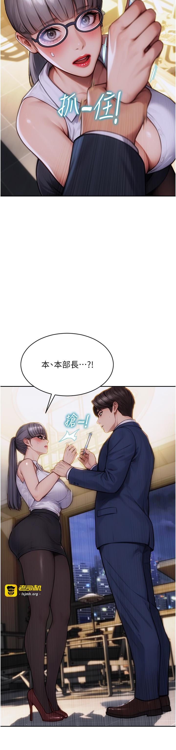 第1话 - 恢復自由之身 第 53 页