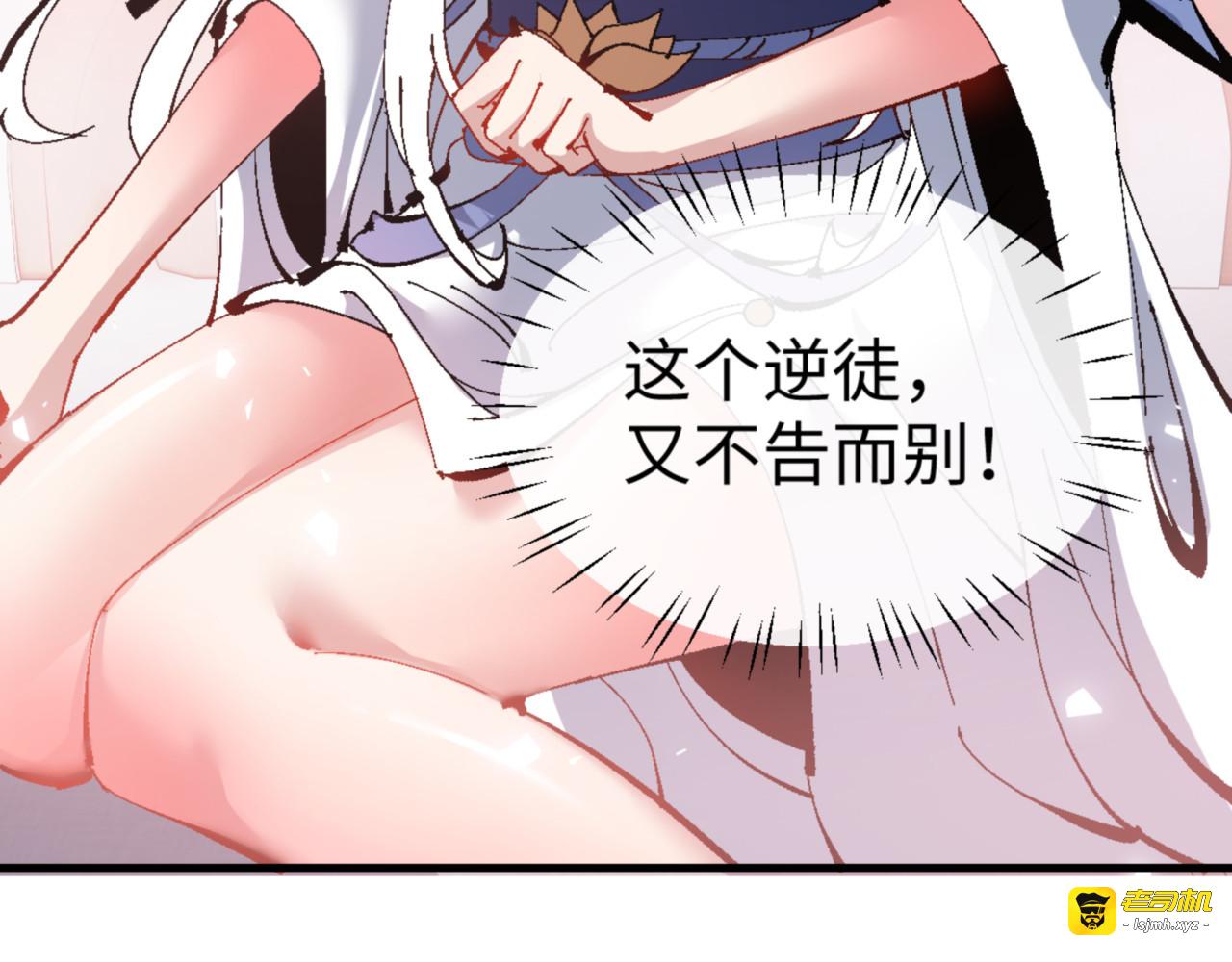 第139话 卧底成头号心腹了 第 21 页