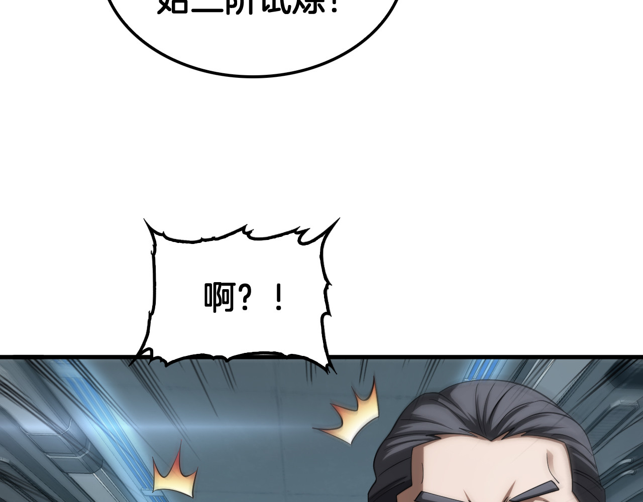 第36话 无人可当 第 48 页