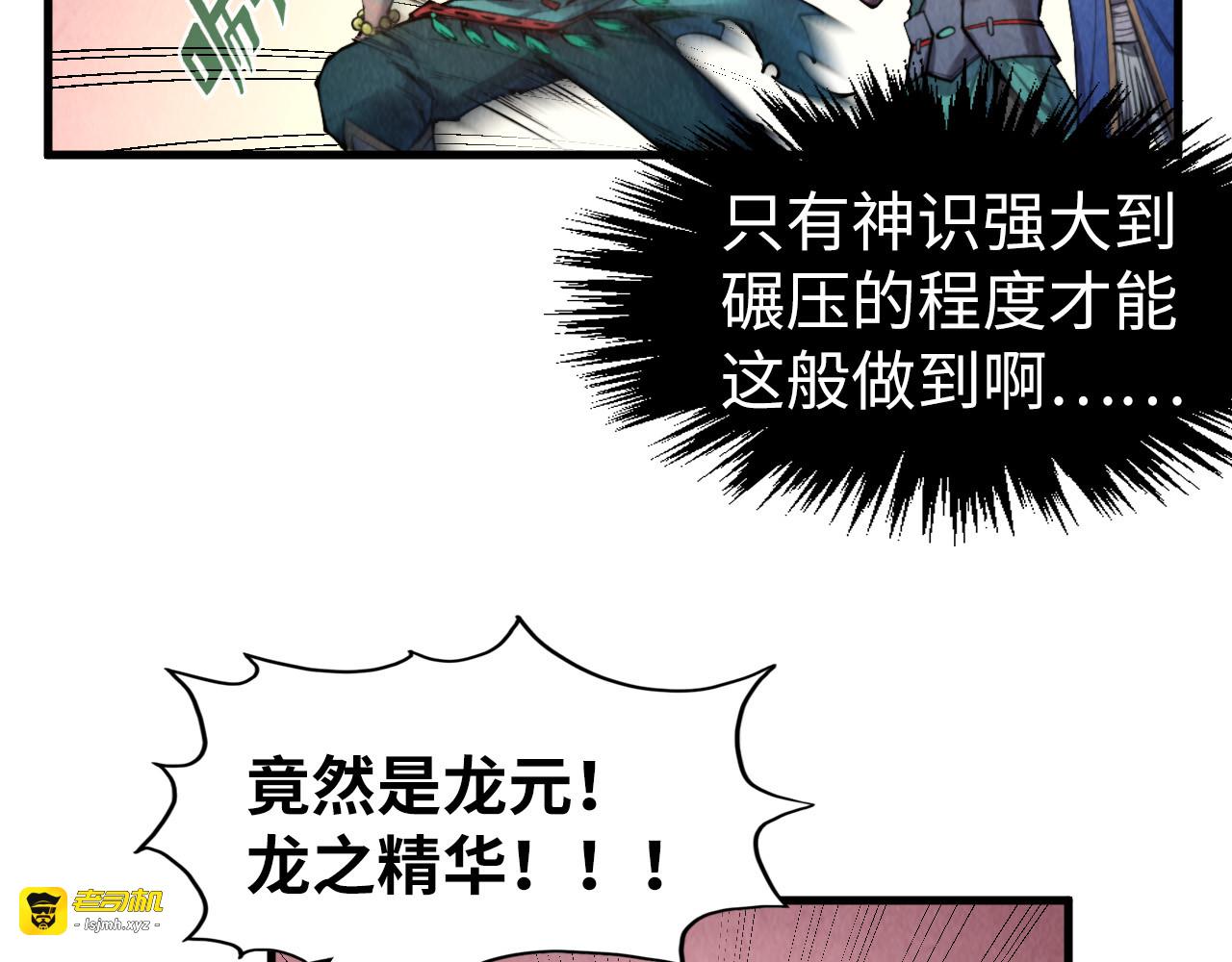 第266话 水中倒影 第 17 页