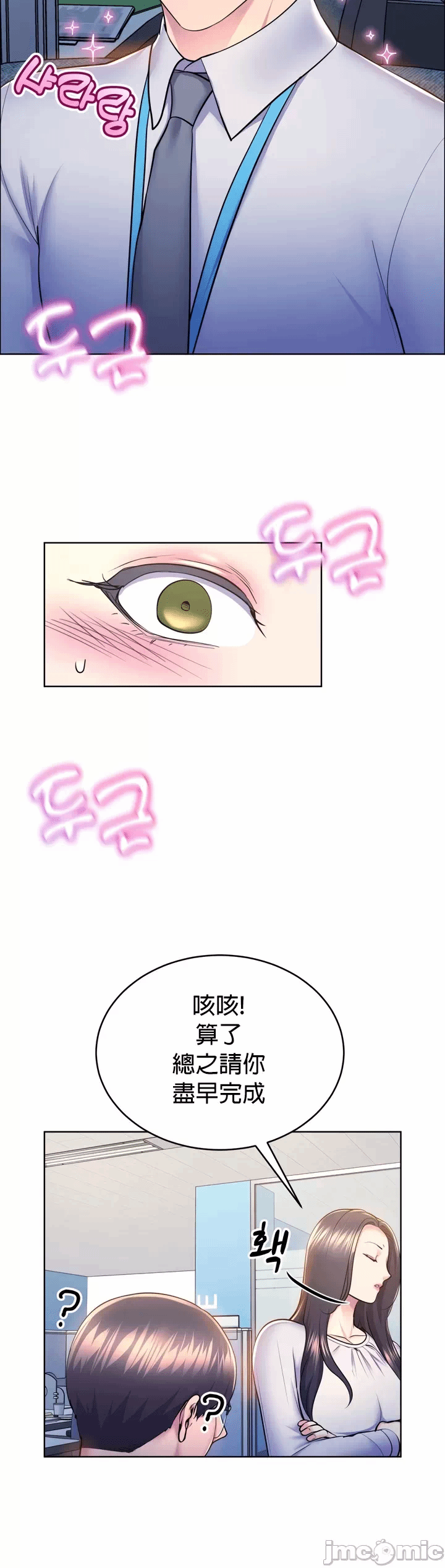 第9话 第 30 页