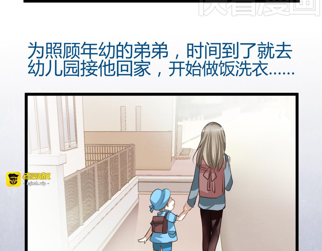 第1－2话 为什么刚穿越就被甩耳光 第 9 页