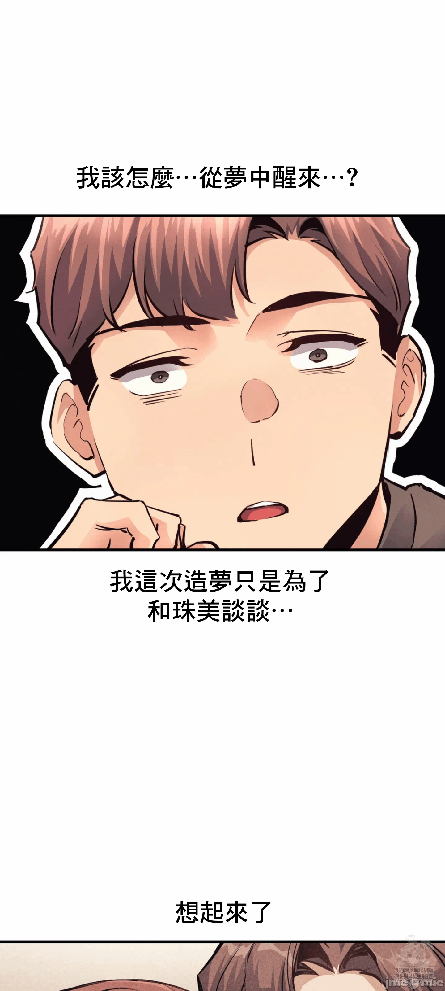 第17话 第 63 页