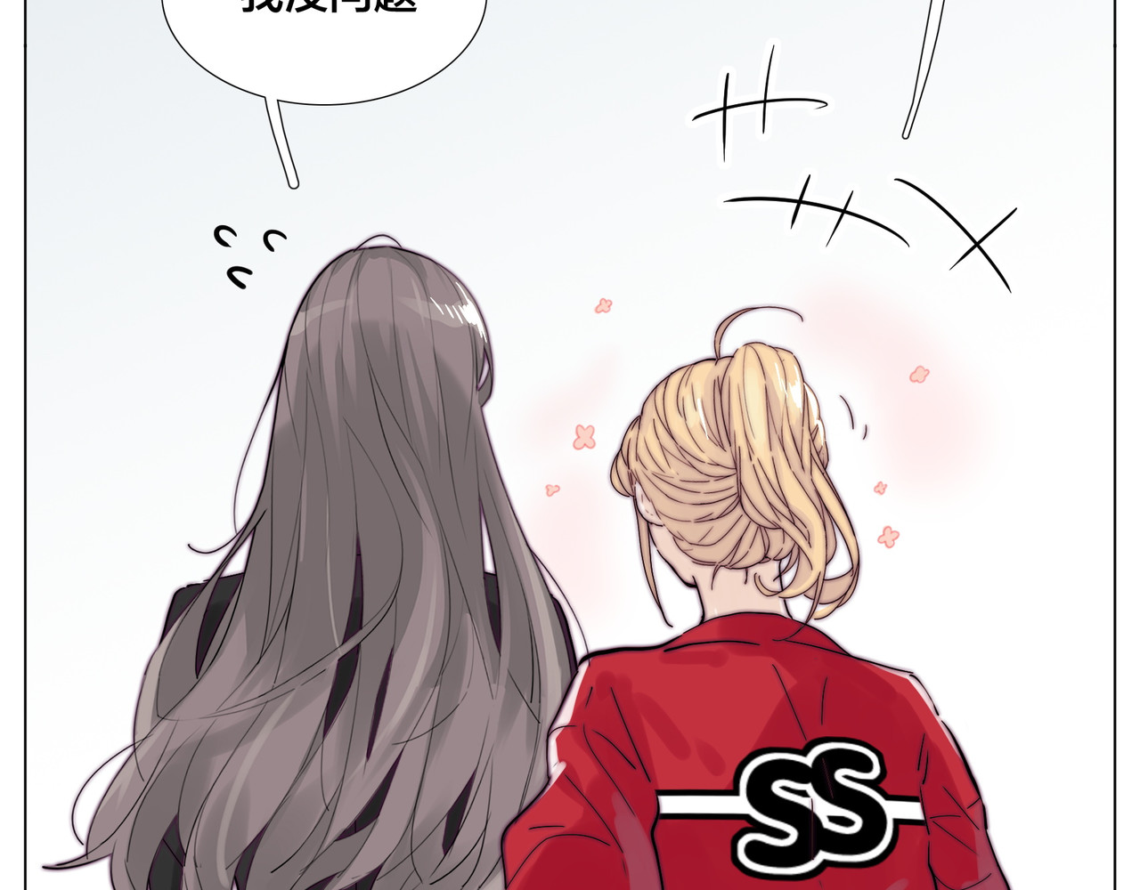 第84话 集体约会 第 30 页