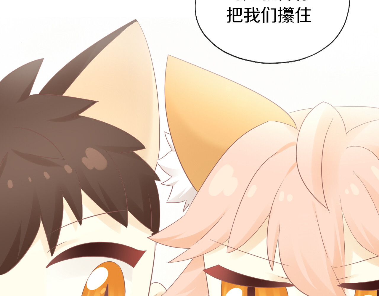第200话 猫爪之下 第 52 页