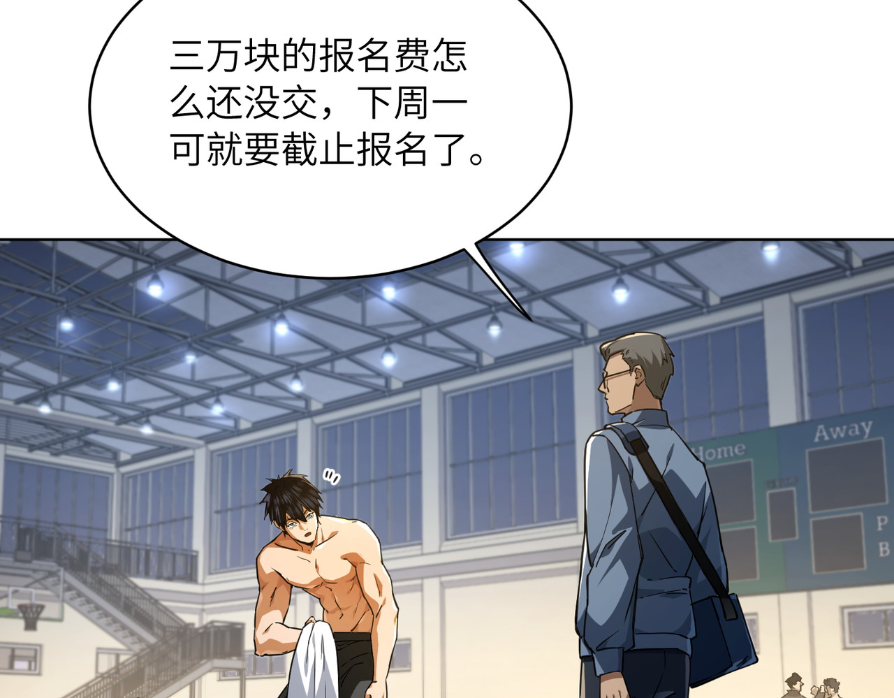 001话：地下武斗 第 32 页