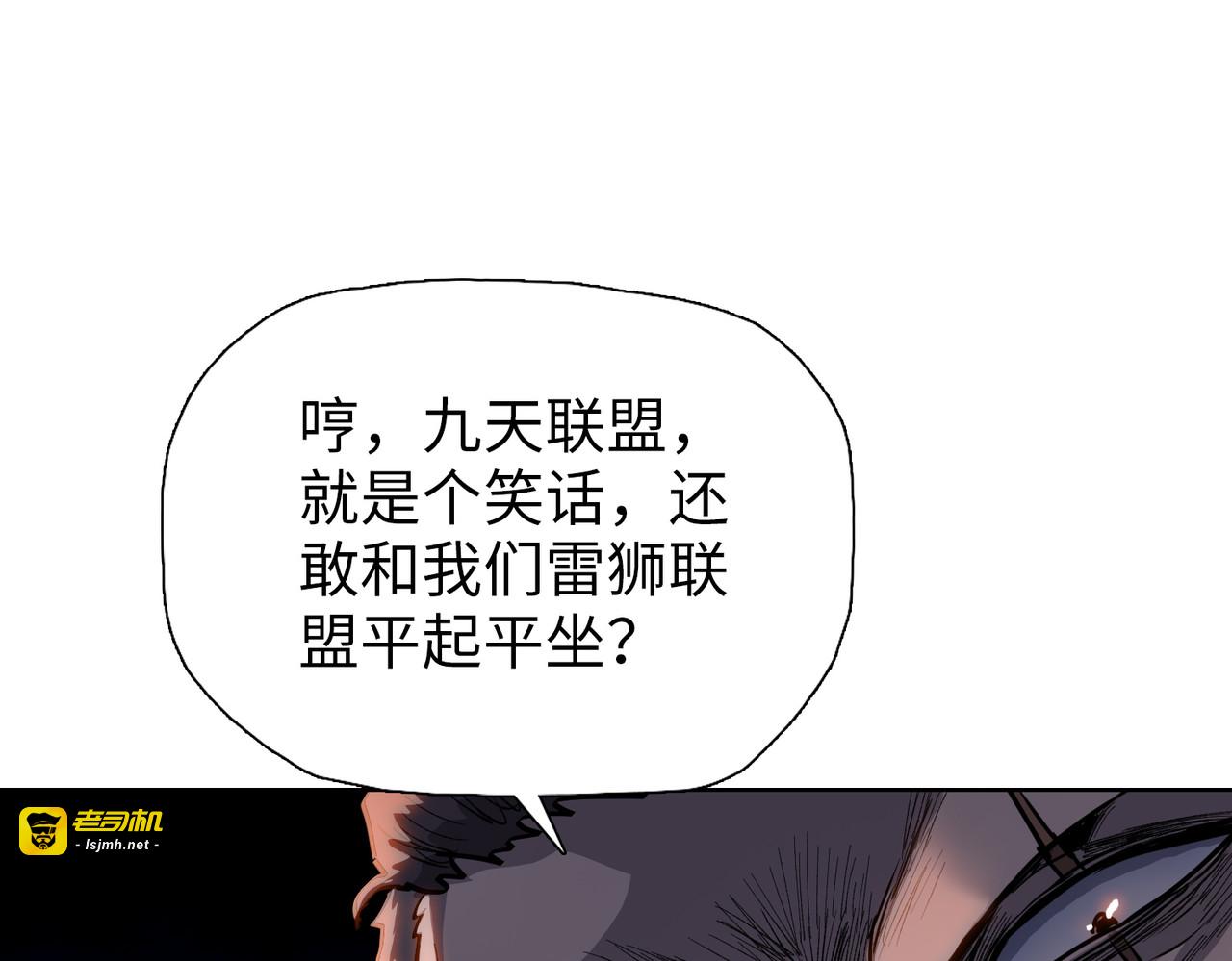 第17话 反击的开始！ 第 105 页