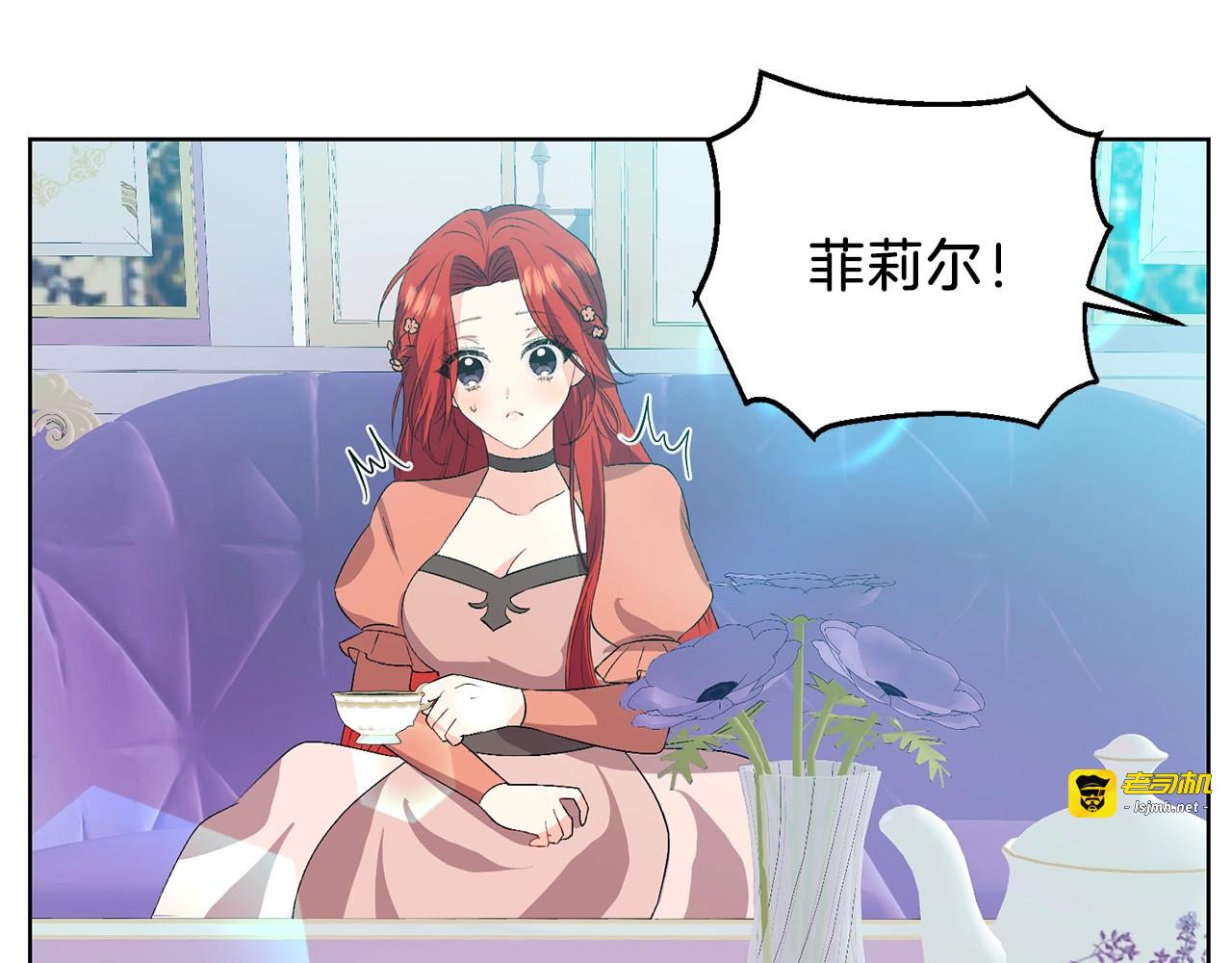 第13话 可爱的一面 第 9 页