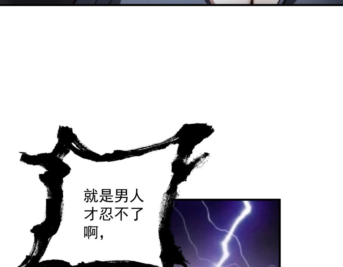 第22话 下流！ 第 96 页