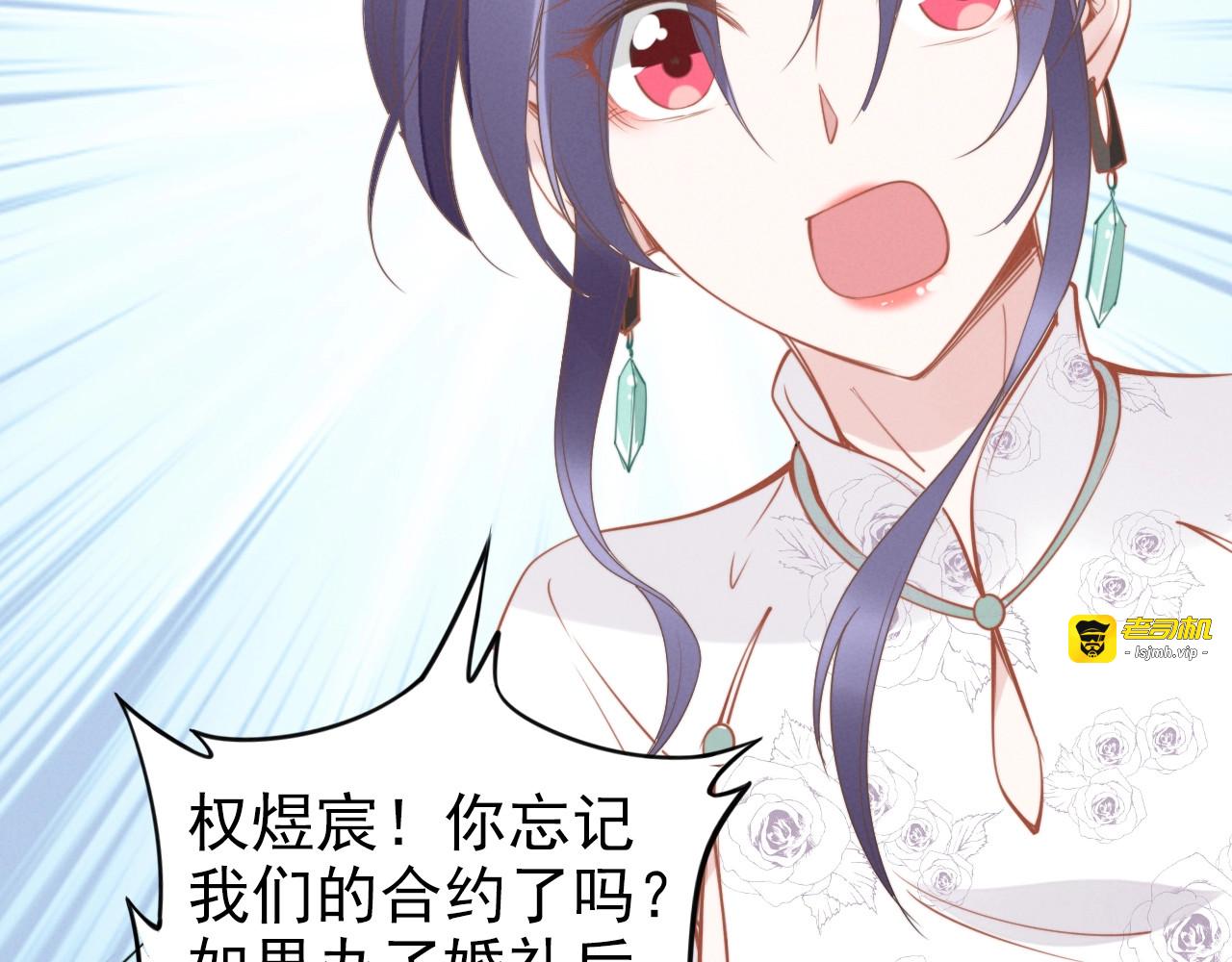 第34话 婚礼的意义 第 23 页
