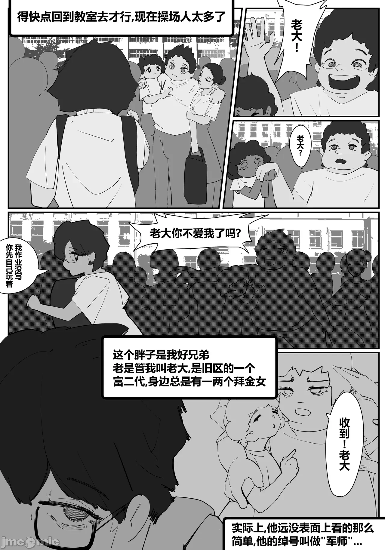 第一话 第 52 页