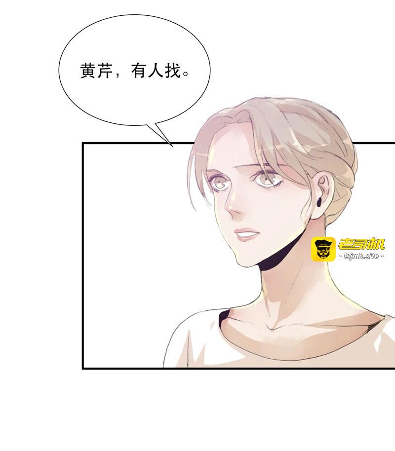 第59话 小朋友不能太调皮哦 第 37 页