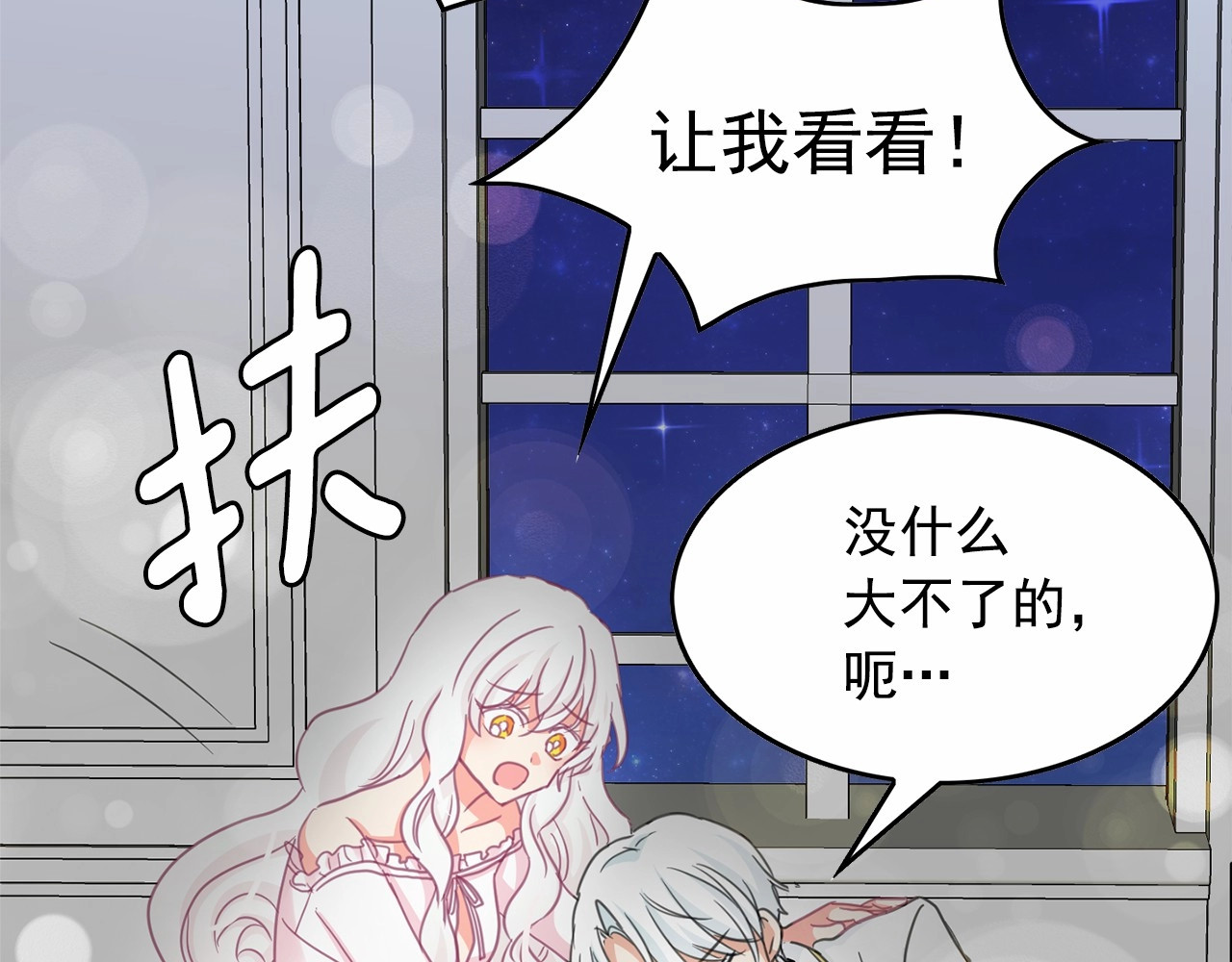 第33话 给我“魔女的触摸”！ 第 14 页